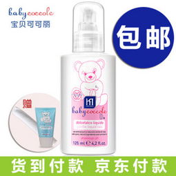 宝贝可可丽婴儿洗发沐浴二合一 初生宝宝的温和洗浴之选